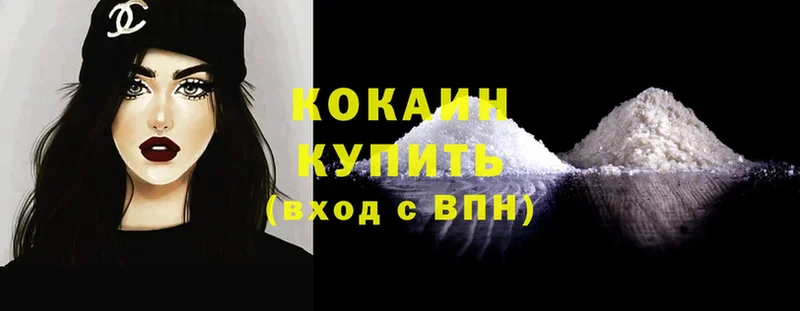 где продают   Кодинск  Cocaine VHQ 