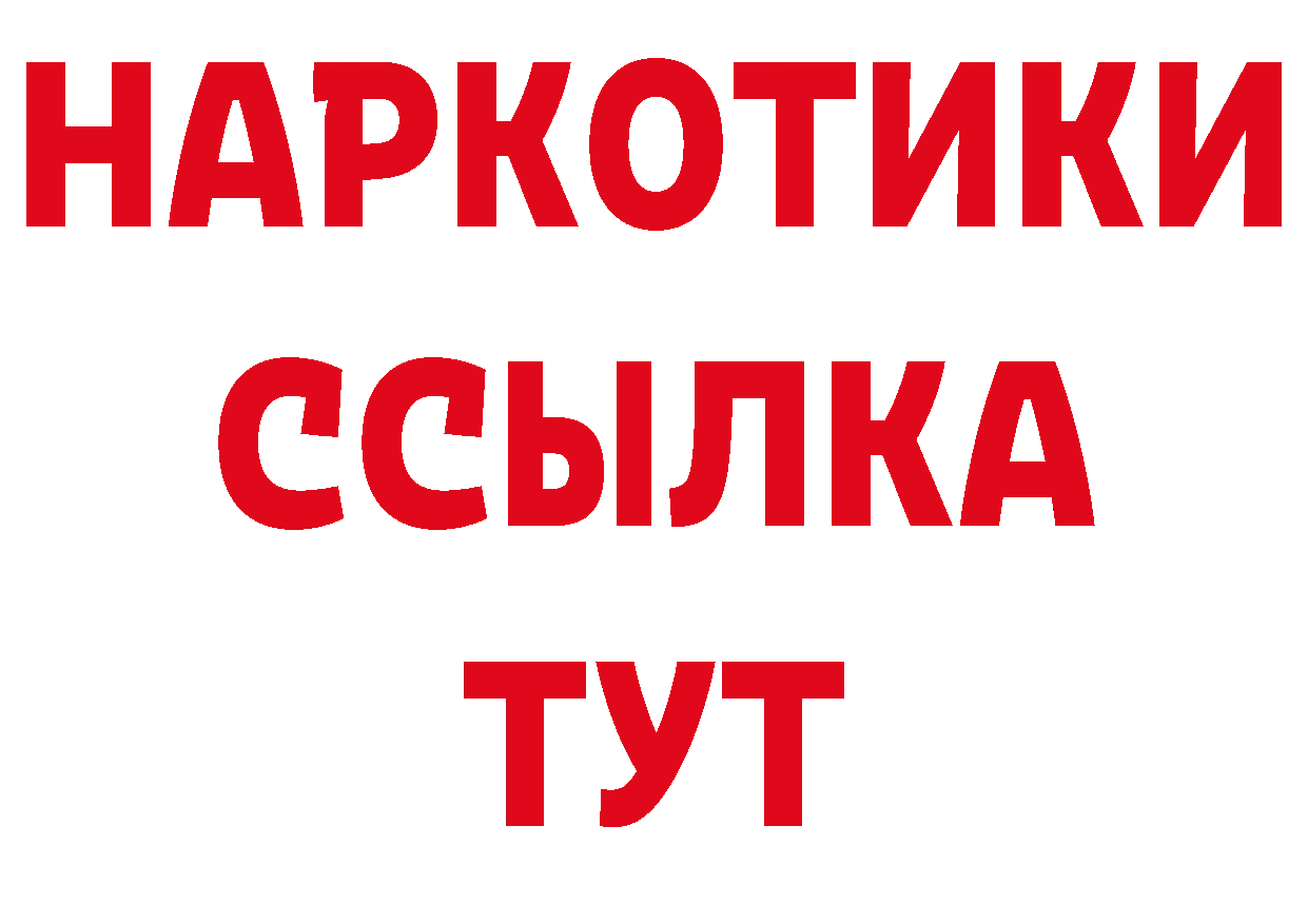 БУТИРАТ бутандиол вход маркетплейс ОМГ ОМГ Кодинск