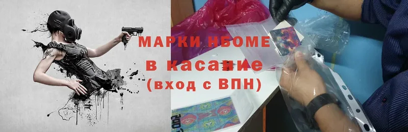 Марки 25I-NBOMe 1500мкг  площадка официальный сайт  Кодинск 